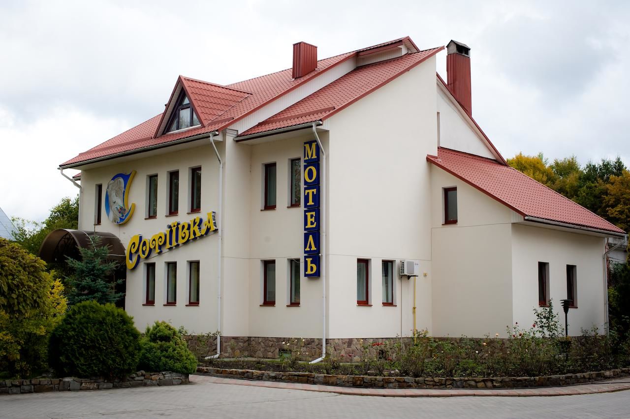 Мотели Motel Sofiivka Конопница-5
